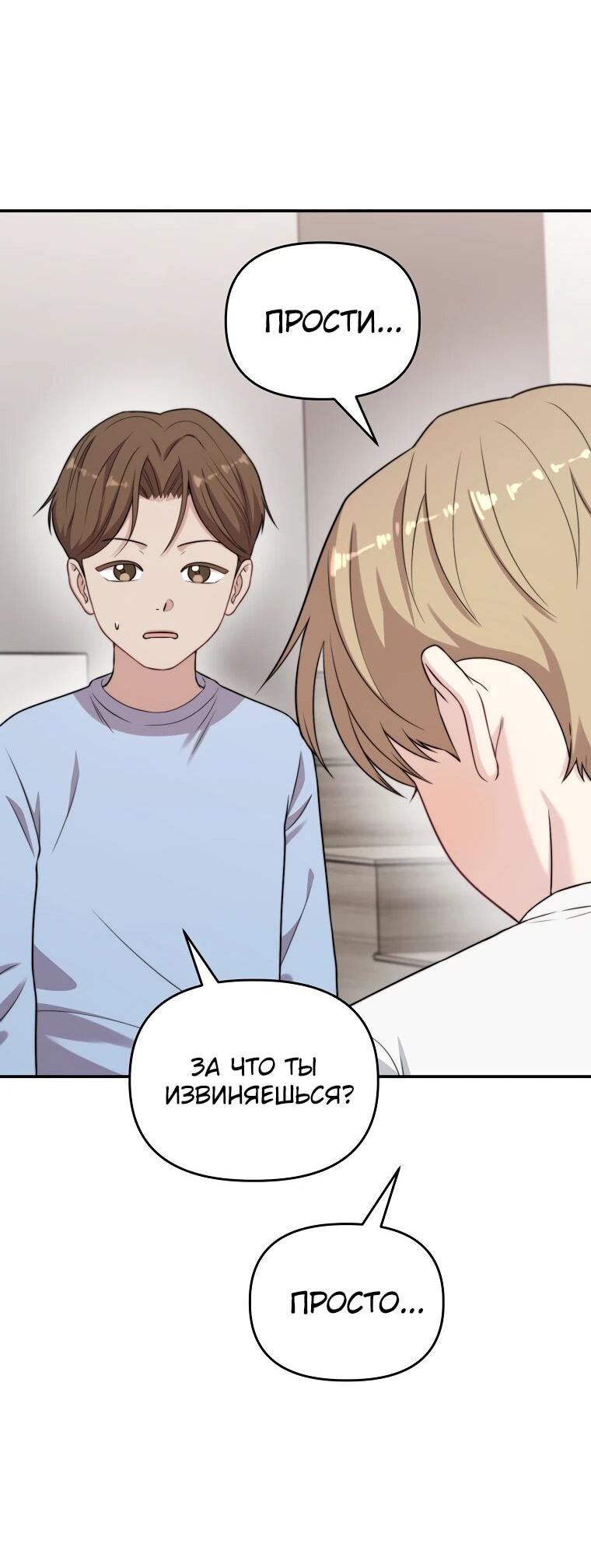 Манга Топ-звезда с рождения - Глава 37 Страница 55