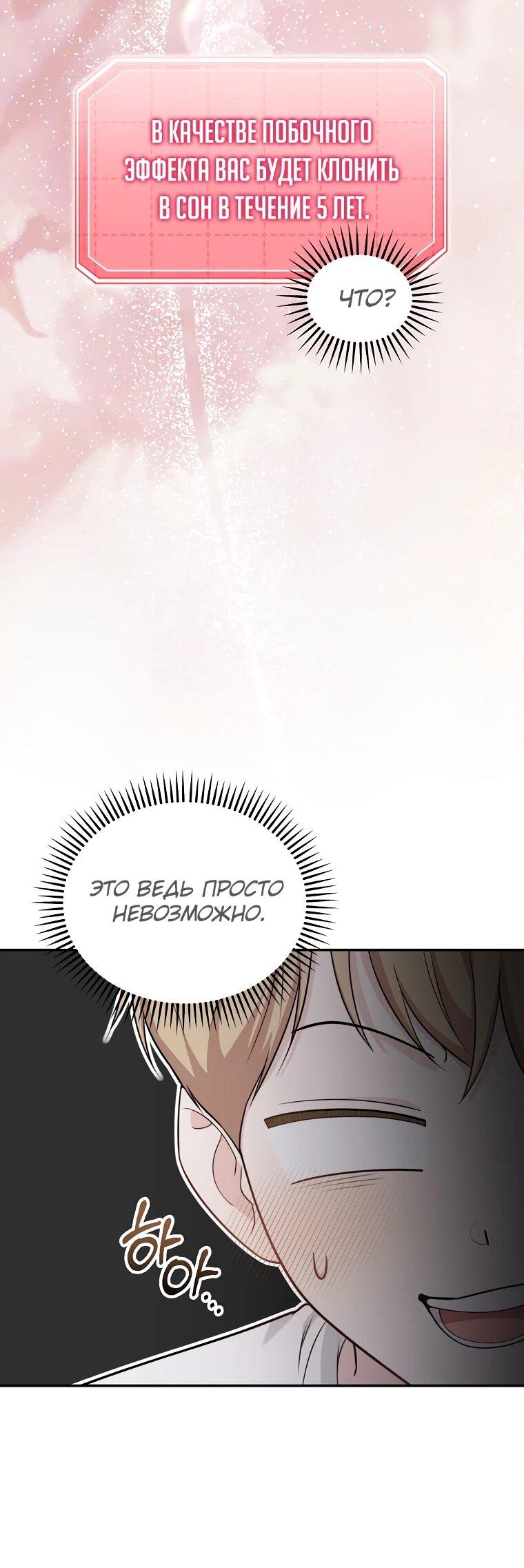 Манга Топ-звезда с рождения - Глава 37 Страница 44