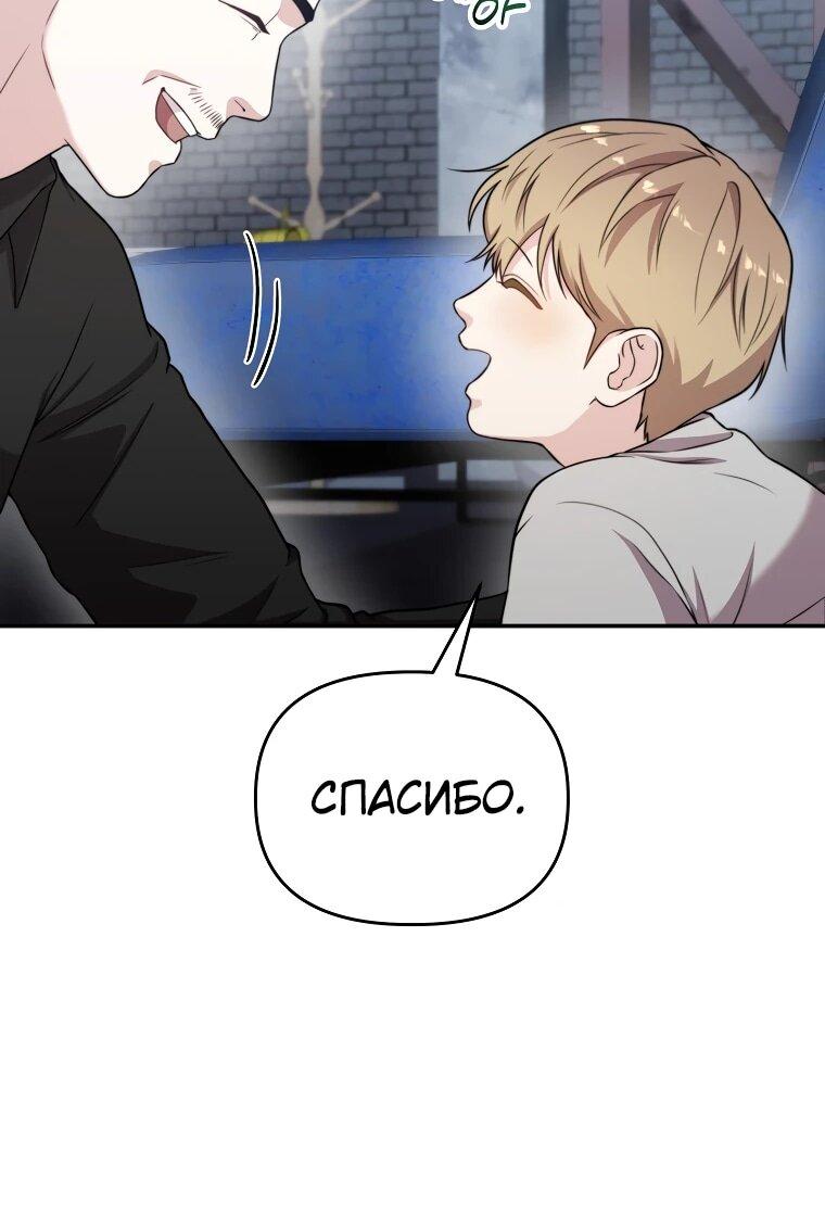 Манга Топ-звезда с рождения - Глава 37 Страница 100