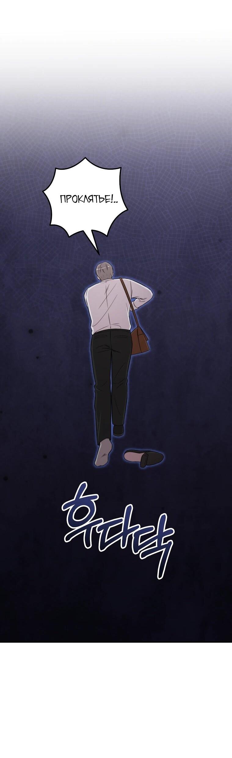 Манга Топ-звезда с рождения - Глава 37 Страница 18