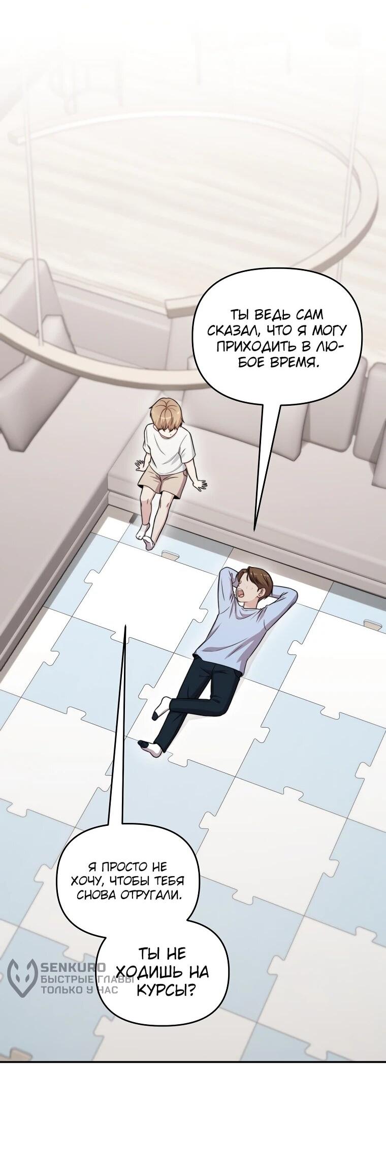 Манга Топ-звезда с рождения - Глава 37 Страница 26