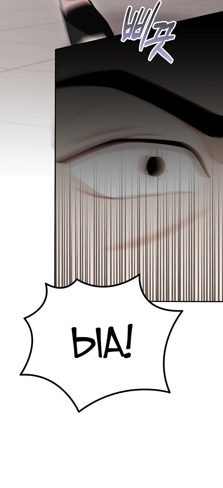 Манга Топ-звезда с рождения - Глава 37 Страница 11