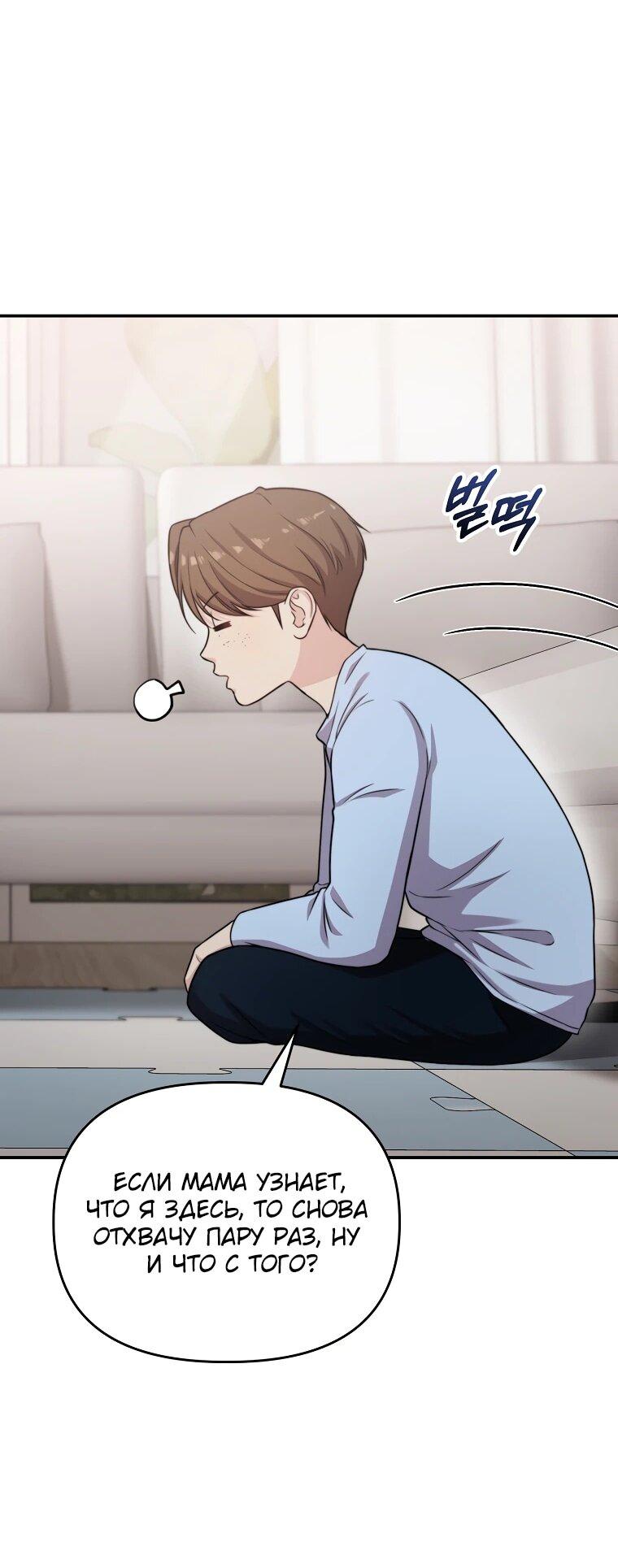 Манга Топ-звезда с рождения - Глава 37 Страница 28