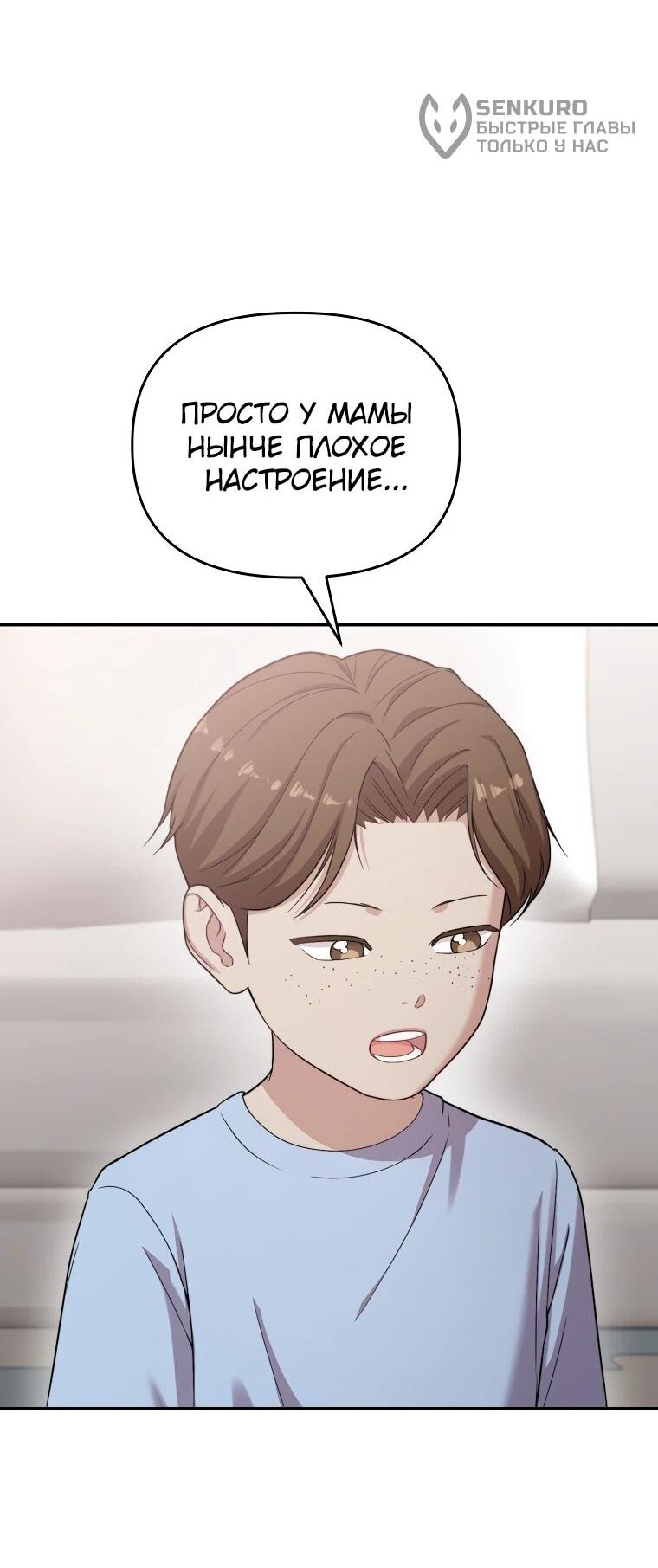 Манга Топ-звезда с рождения - Глава 37 Страница 35