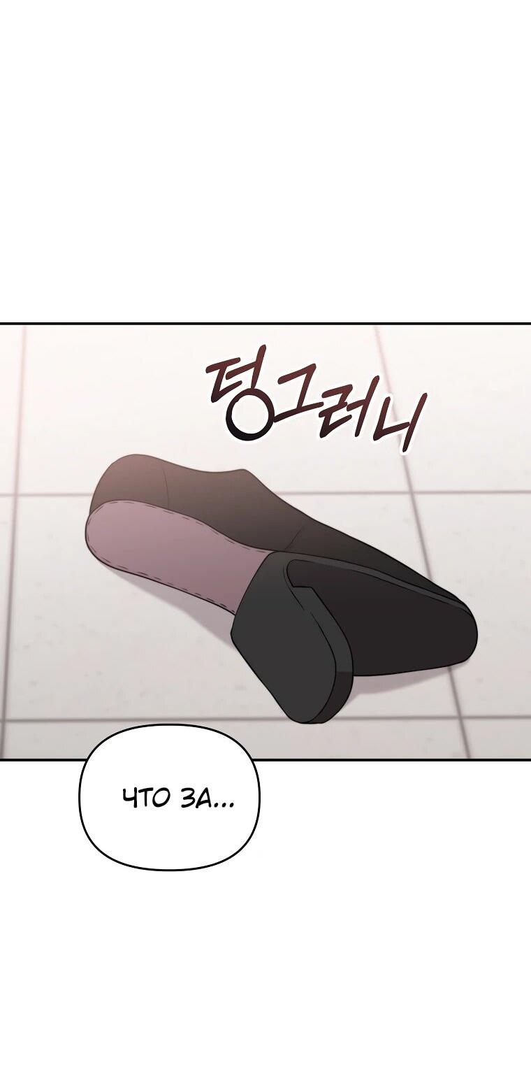 Манга Топ-звезда с рождения - Глава 37 Страница 20