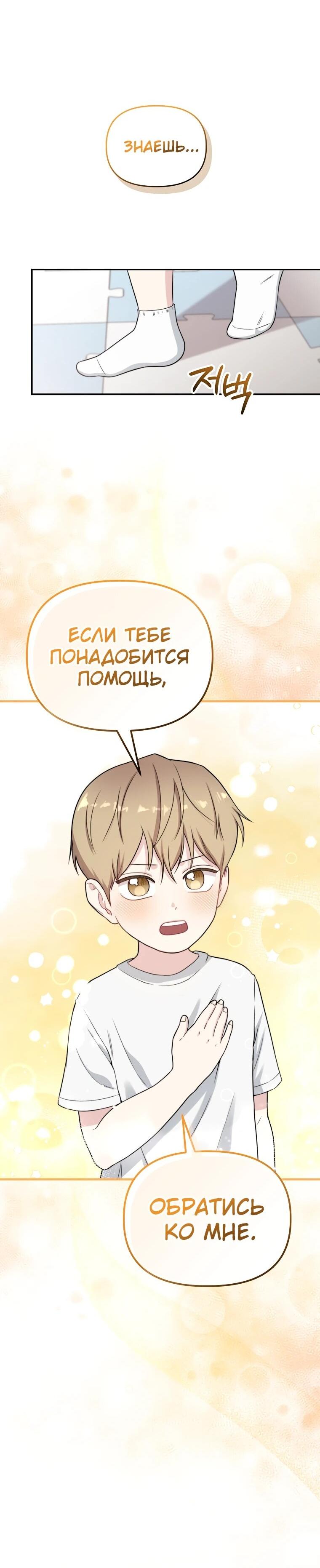 Манга Топ-звезда с рождения - Глава 37 Страница 56