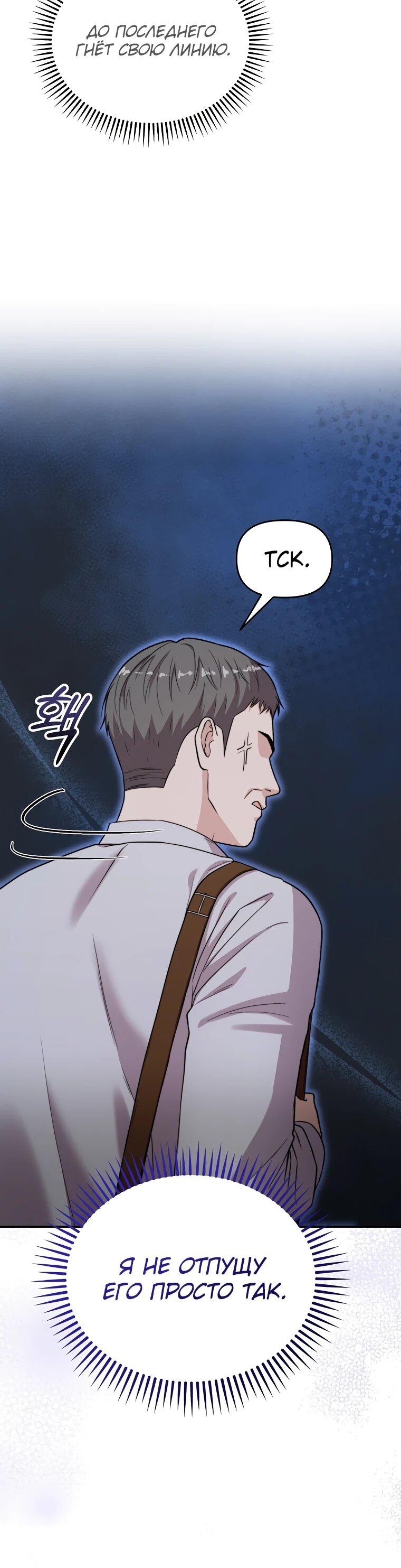 Манга Топ-звезда с рождения - Глава 37 Страница 5