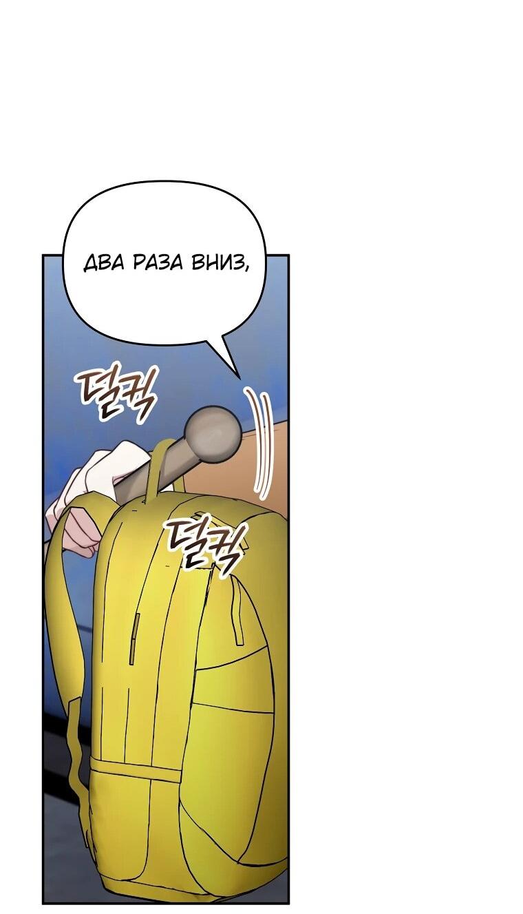 Манга Топ-звезда с рождения - Глава 37 Страница 70