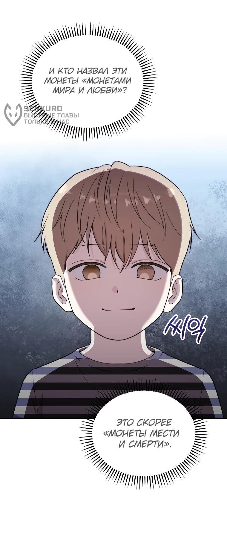 Манга Топ-звезда с рождения - Глава 37 Страница 7