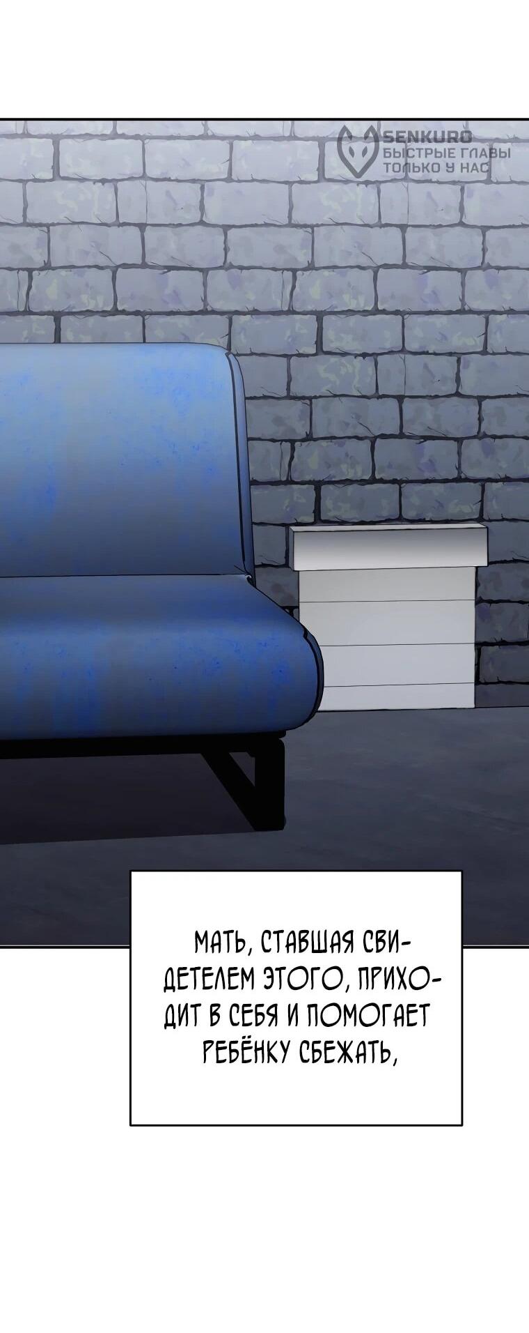 Манга Топ-звезда с рождения - Глава 37 Страница 76