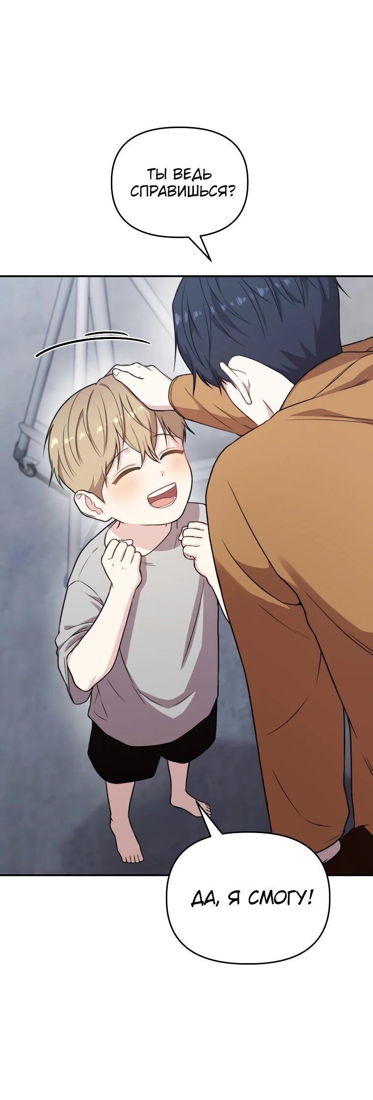 Манга Топ-звезда с рождения - Глава 37 Страница 72