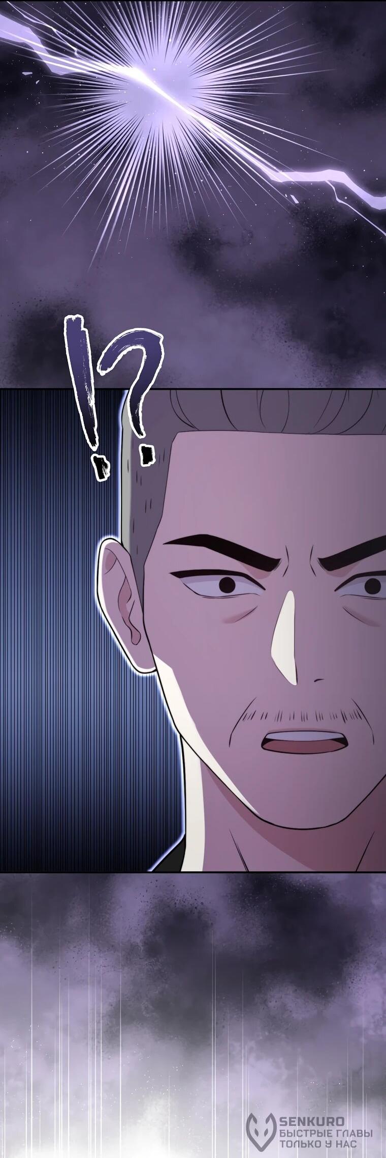 Манга Топ-звезда с рождения - Глава 37 Страница 104