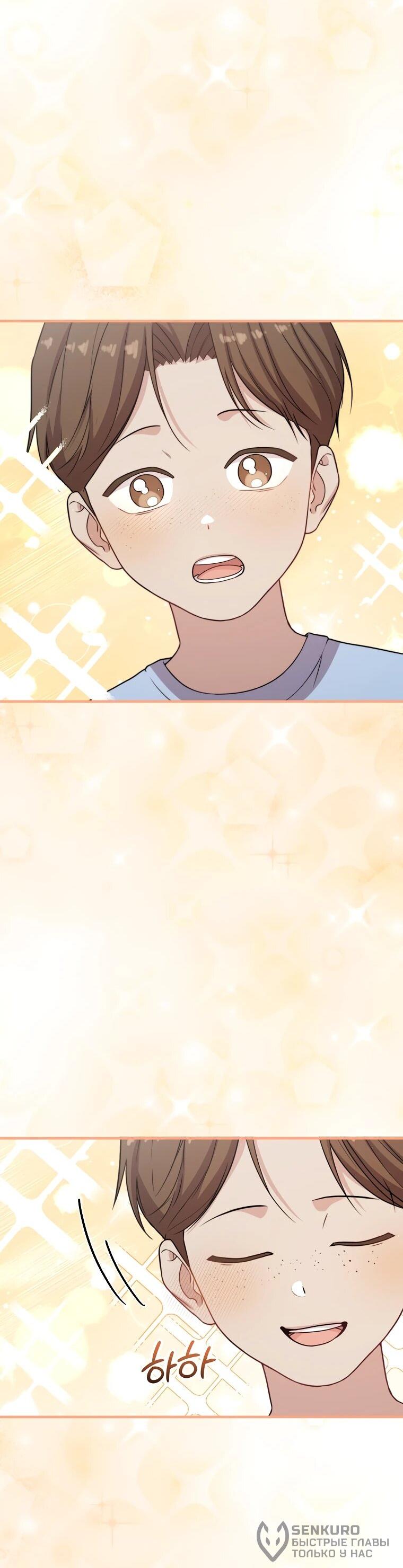 Манга Топ-звезда с рождения - Глава 37 Страница 61