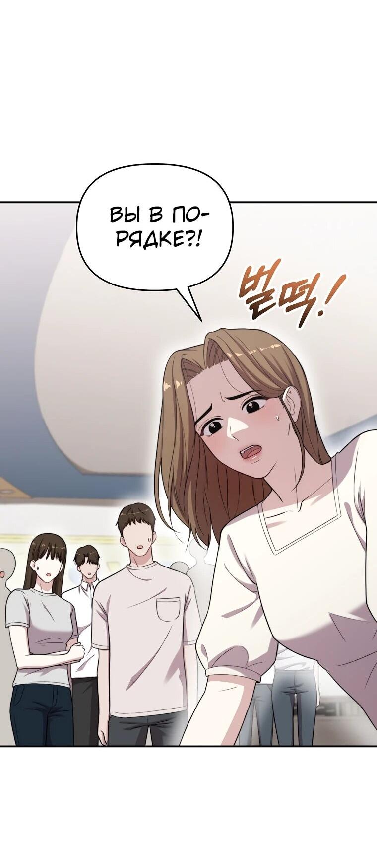 Манга Топ-звезда с рождения - Глава 37 Страница 13