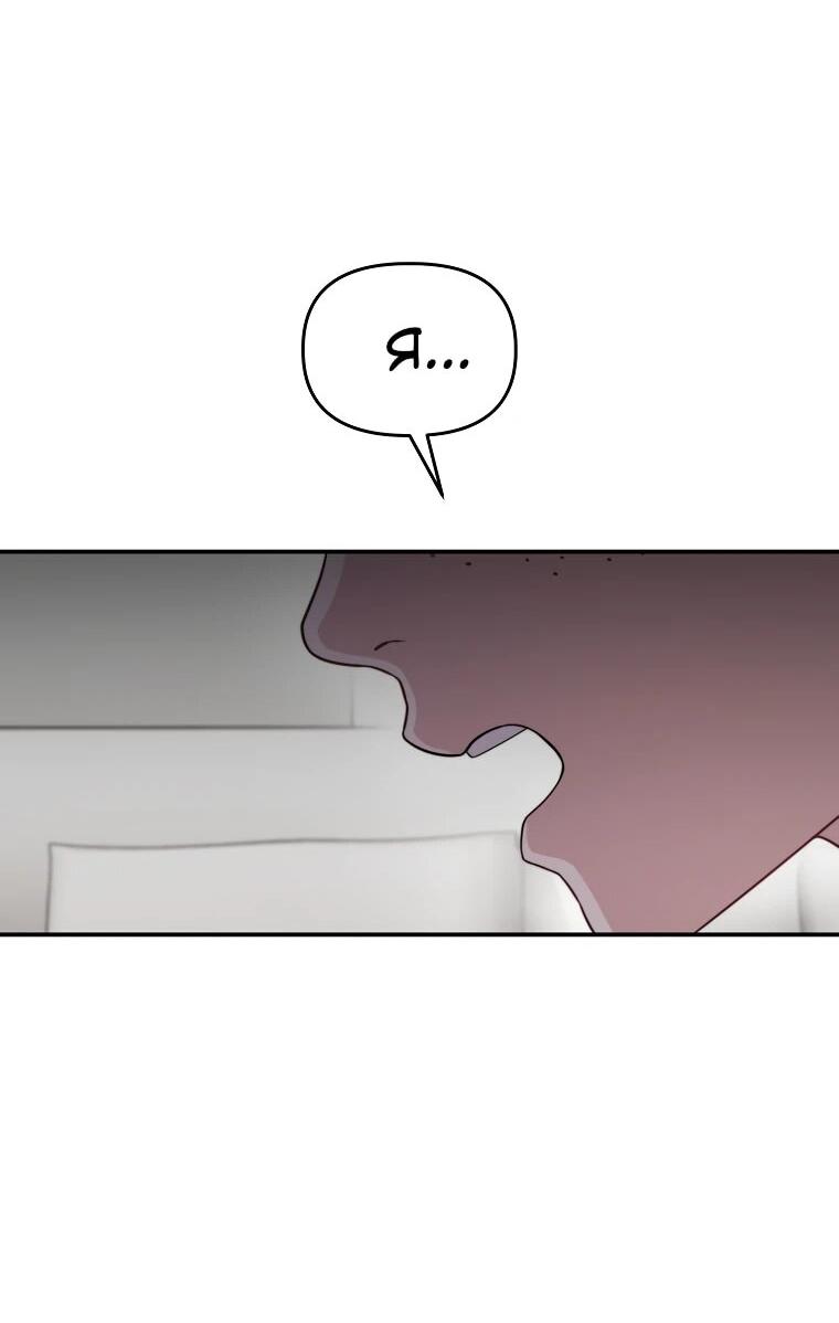 Манга Топ-звезда с рождения - Глава 37 Страница 51