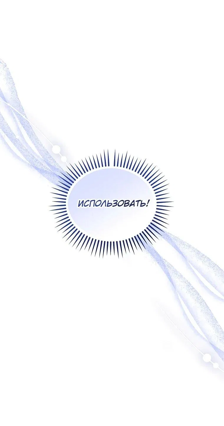 Манга Топ-звезда с рождения - Глава 37 Страница 8