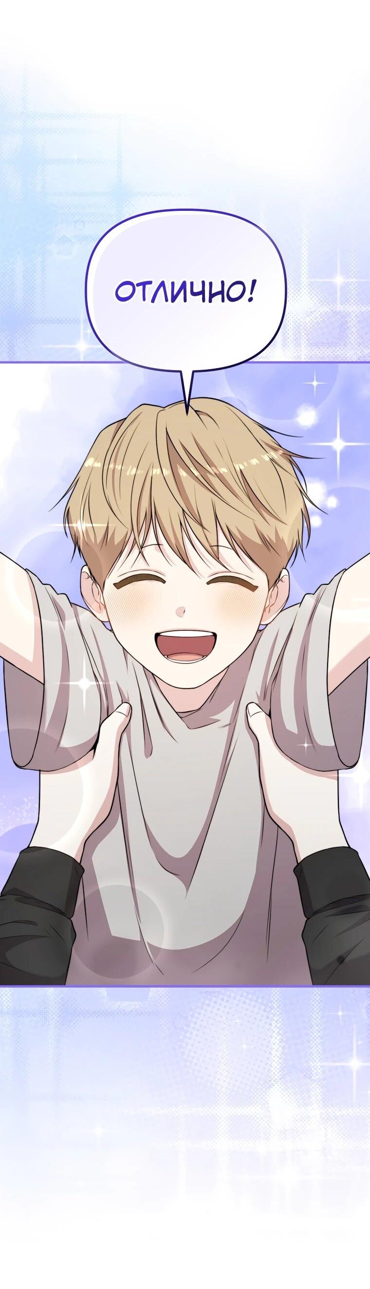 Манга Топ-звезда с рождения - Глава 37 Страница 102