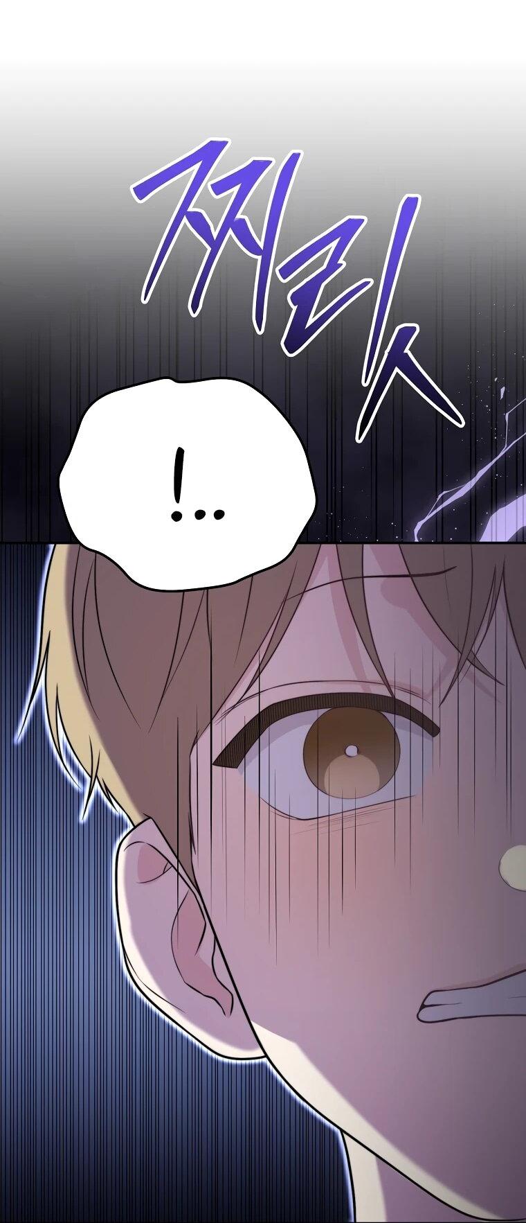 Манга Топ-звезда с рождения - Глава 37 Страница 103