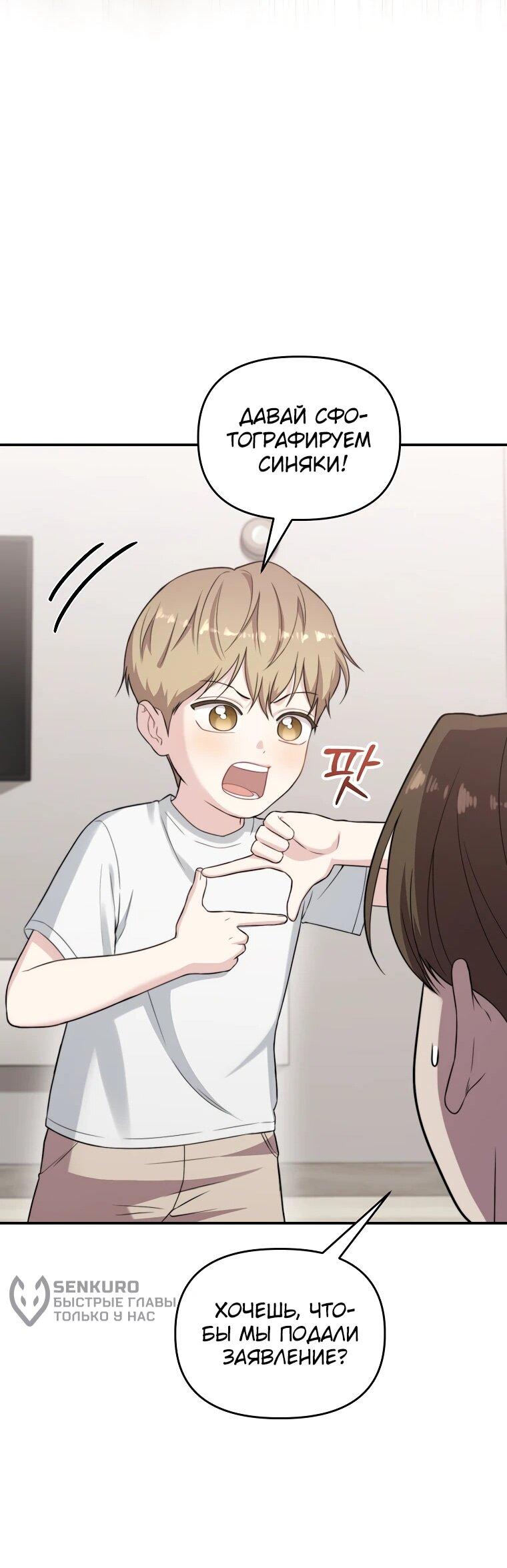 Манга Топ-звезда с рождения - Глава 37 Страница 38