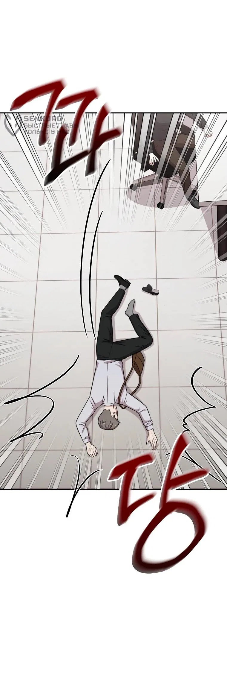 Манга Топ-звезда с рождения - Глава 37 Страница 12