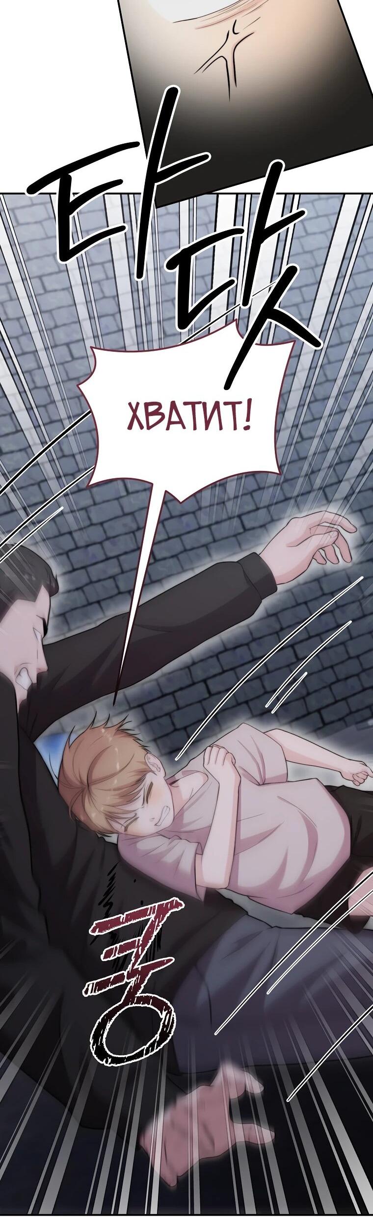 Манга Топ-звезда с рождения - Глава 37 Страница 82