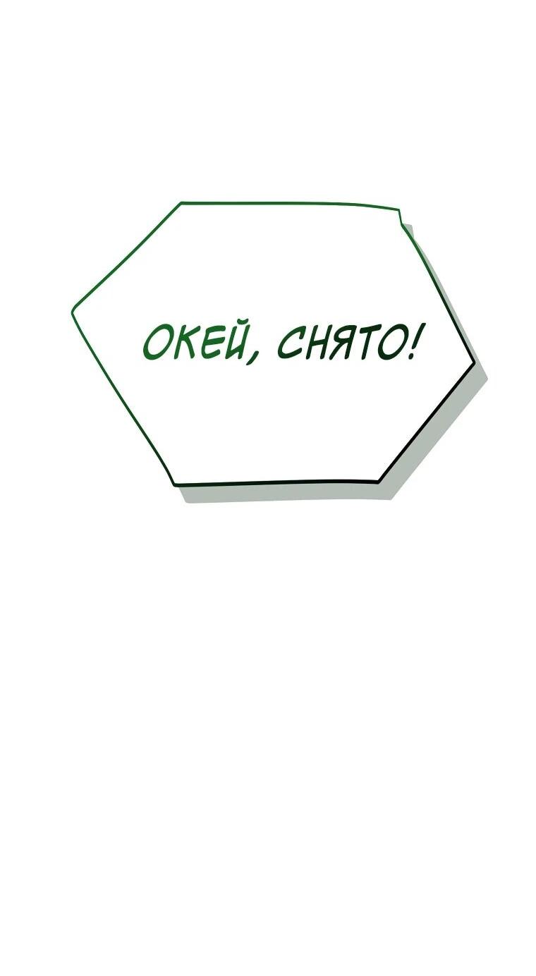 Манга Топ-звезда с рождения - Глава 37 Страница 95