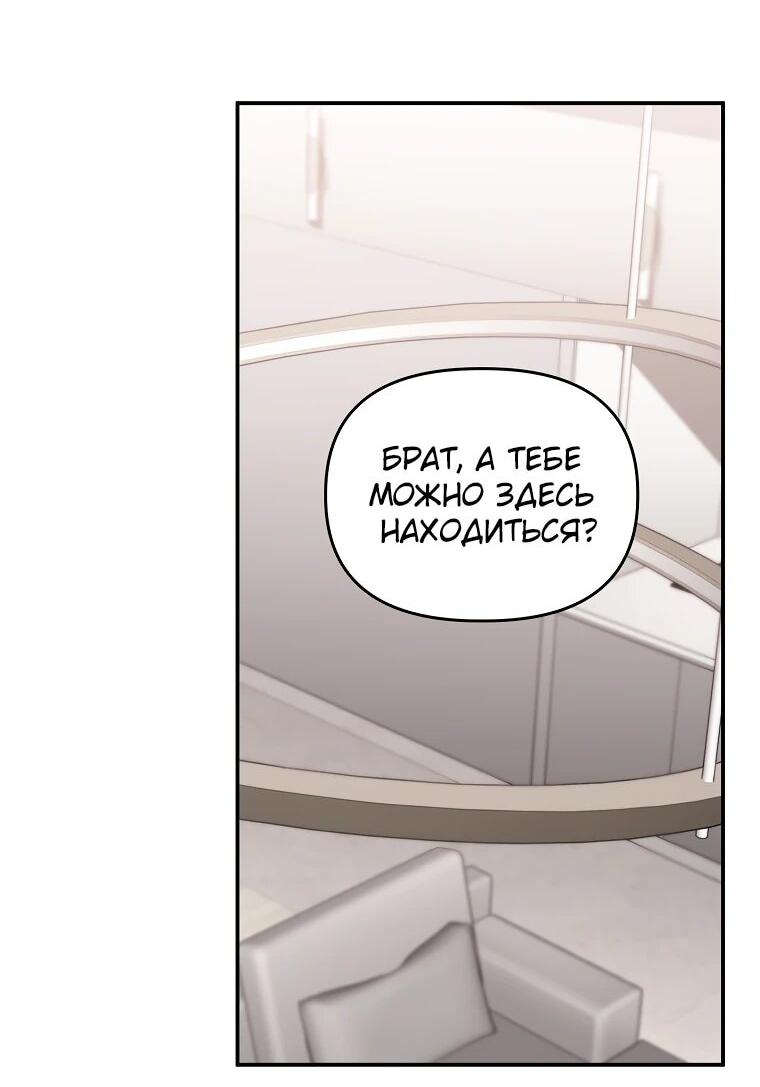 Манга Топ-звезда с рождения - Глава 37 Страница 25