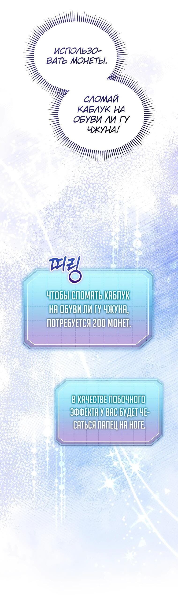 Манга Топ-звезда с рождения - Глава 37 Страница 6