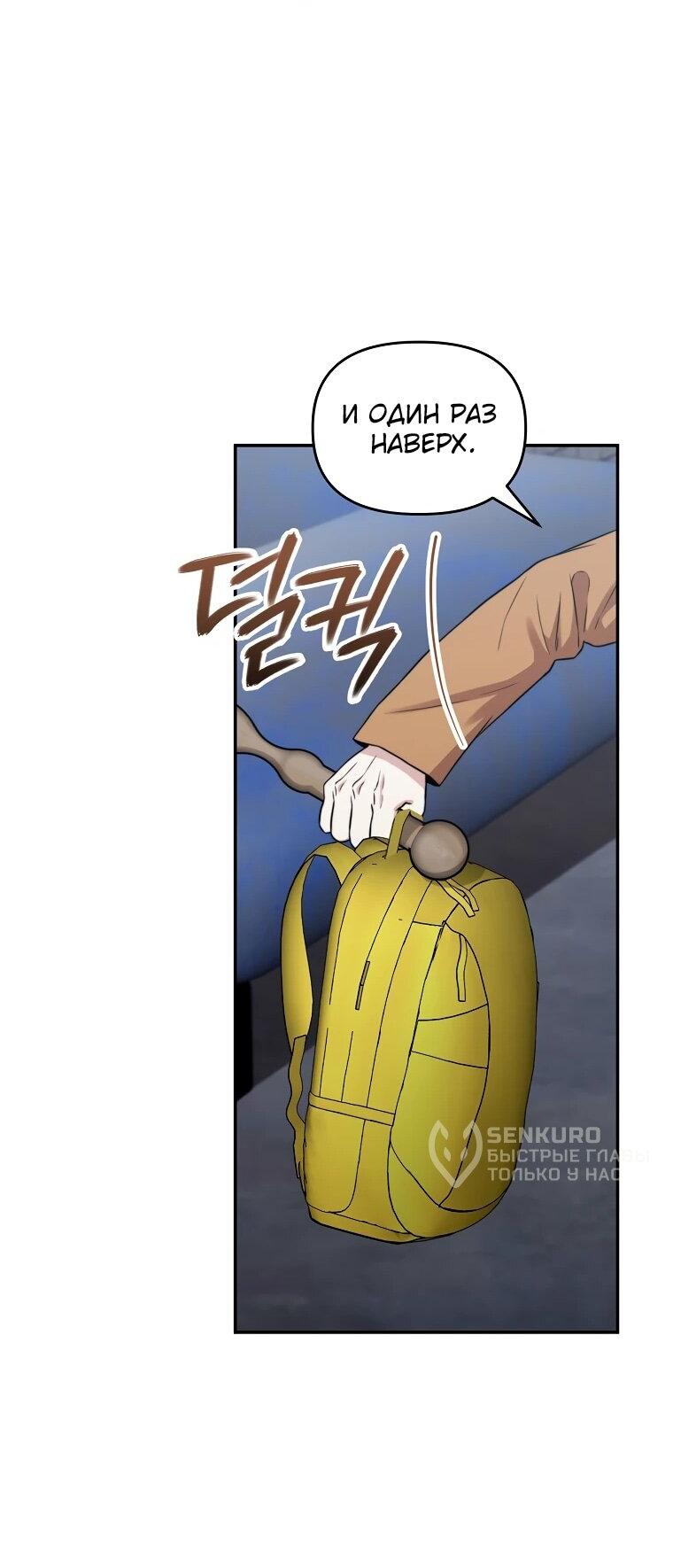 Манга Топ-звезда с рождения - Глава 37 Страница 71