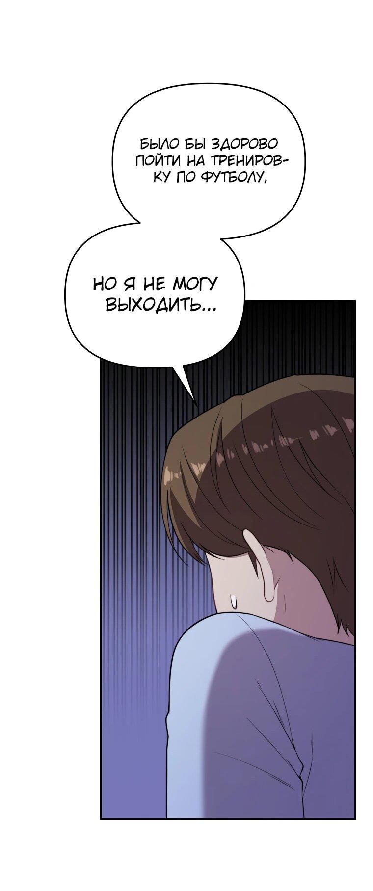 Манга Топ-звезда с рождения - Глава 37 Страница 36