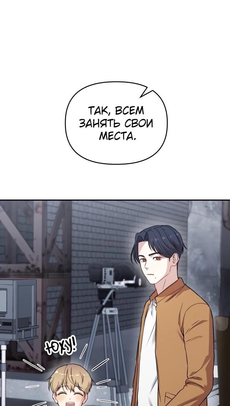 Манга Топ-звезда с рождения - Глава 37 Страница 73