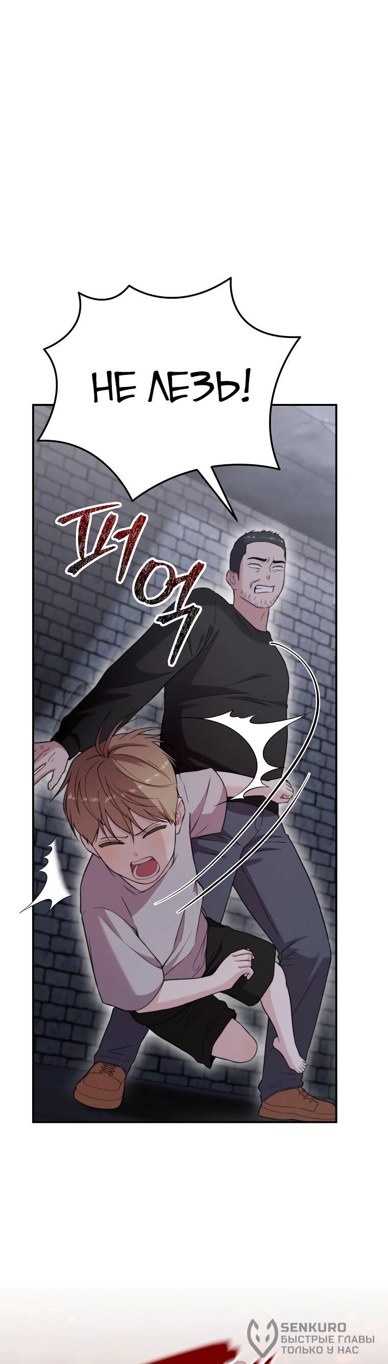 Манга Топ-звезда с рождения - Глава 37 Страница 83