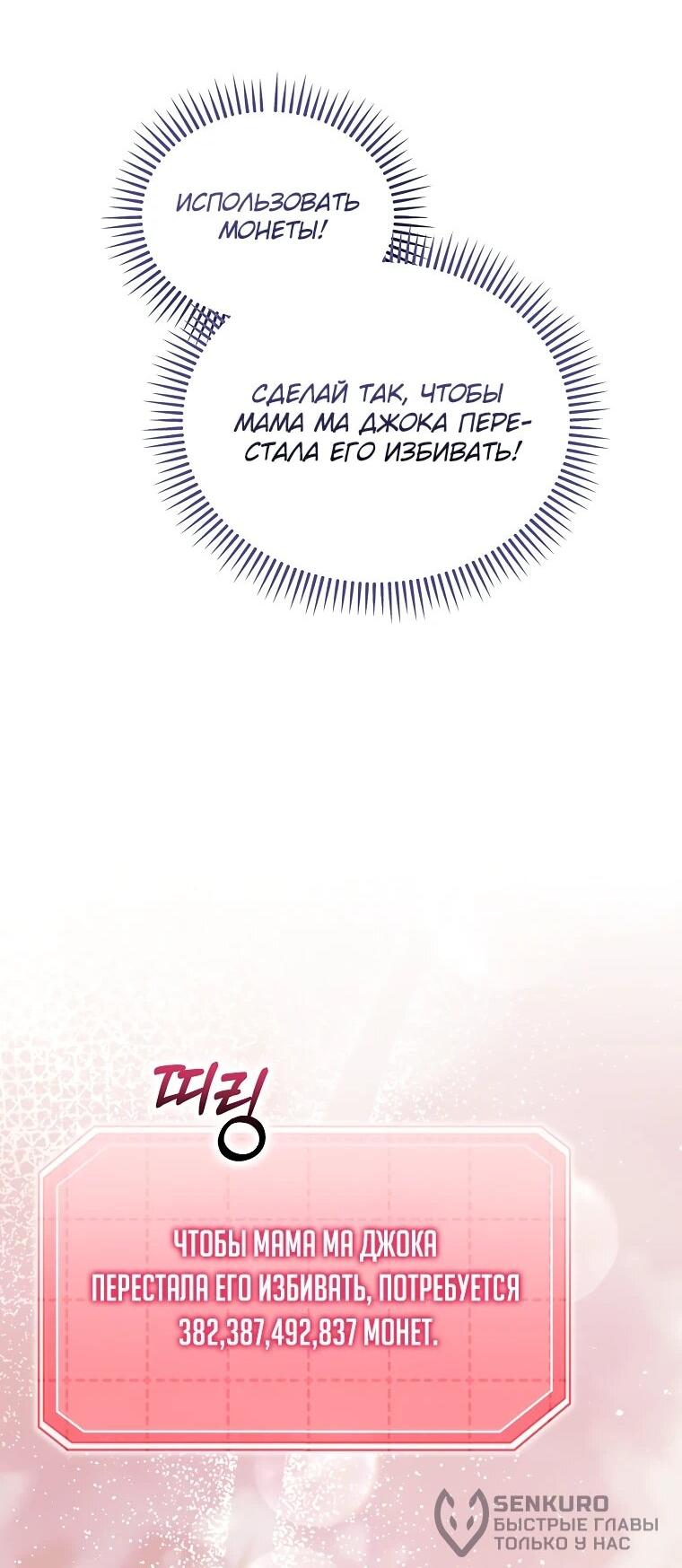 Манга Топ-звезда с рождения - Глава 37 Страница 43