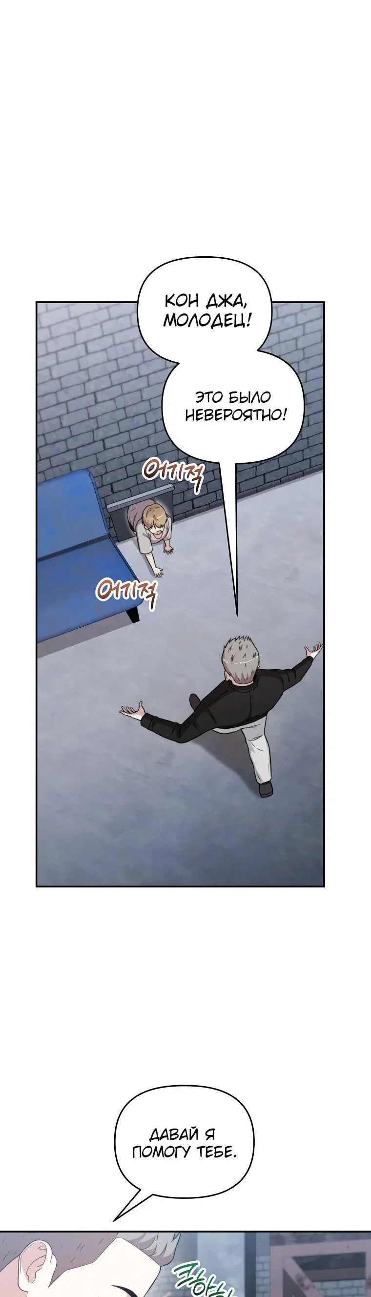 Манга Топ-звезда с рождения - Глава 37 Страница 99