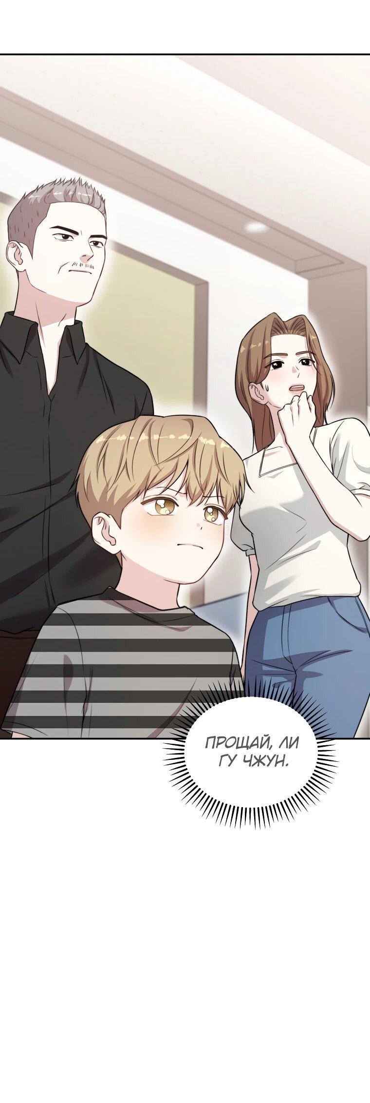 Манга Топ-звезда с рождения - Глава 37 Страница 22