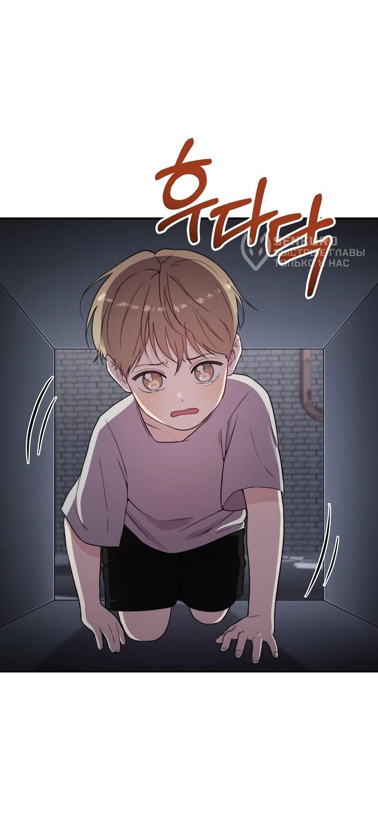 Манга Топ-звезда с рождения - Глава 37 Страница 92