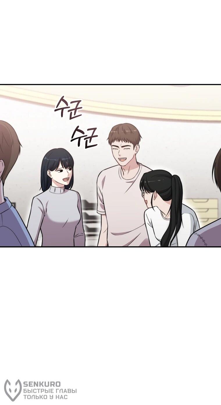 Манга Топ-звезда с рождения - Глава 37 Страница 21