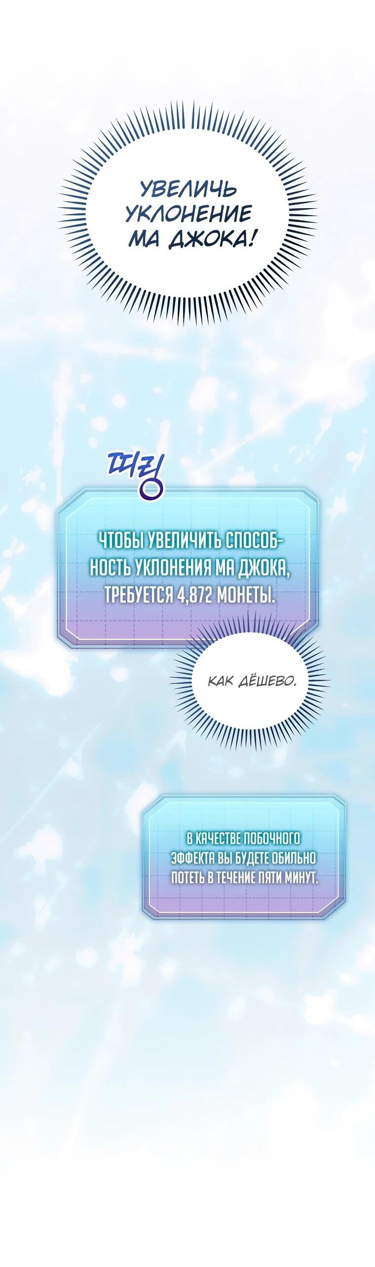 Манга Топ-звезда с рождения - Глава 37 Страница 46