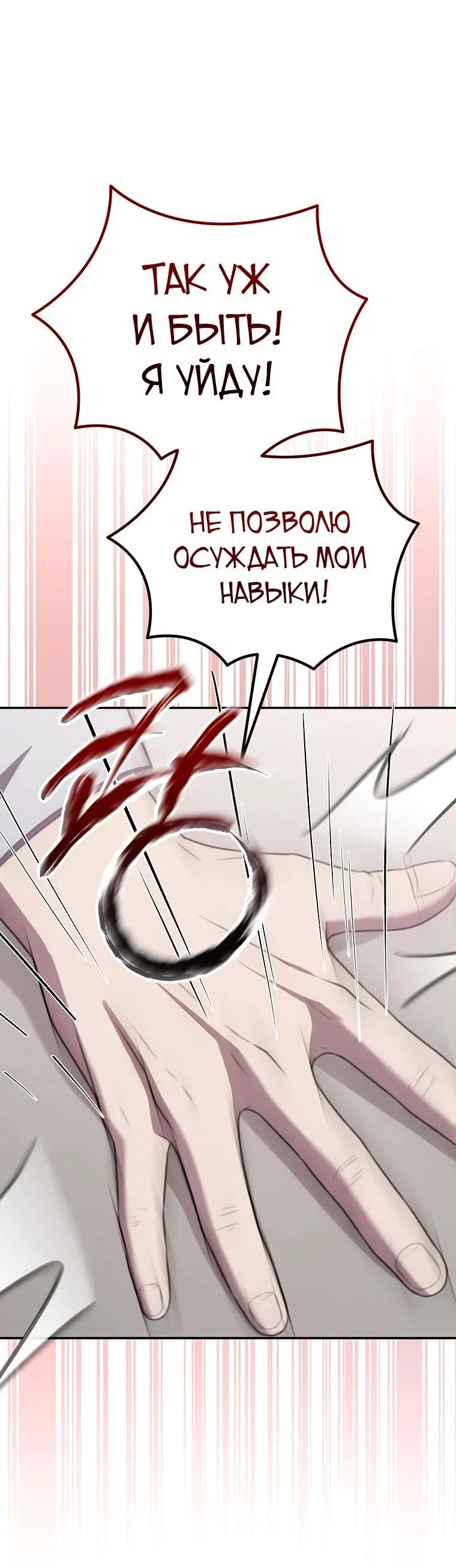 Манга Топ-звезда с рождения - Глава 37 Страница 3