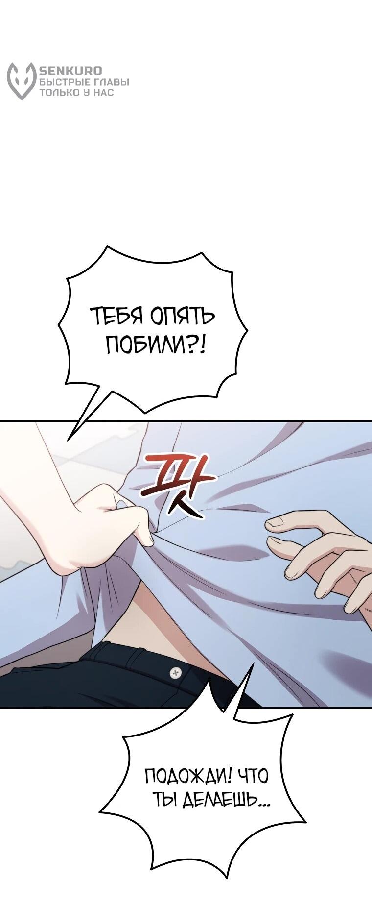 Манга Топ-звезда с рождения - Глава 37 Страница 31