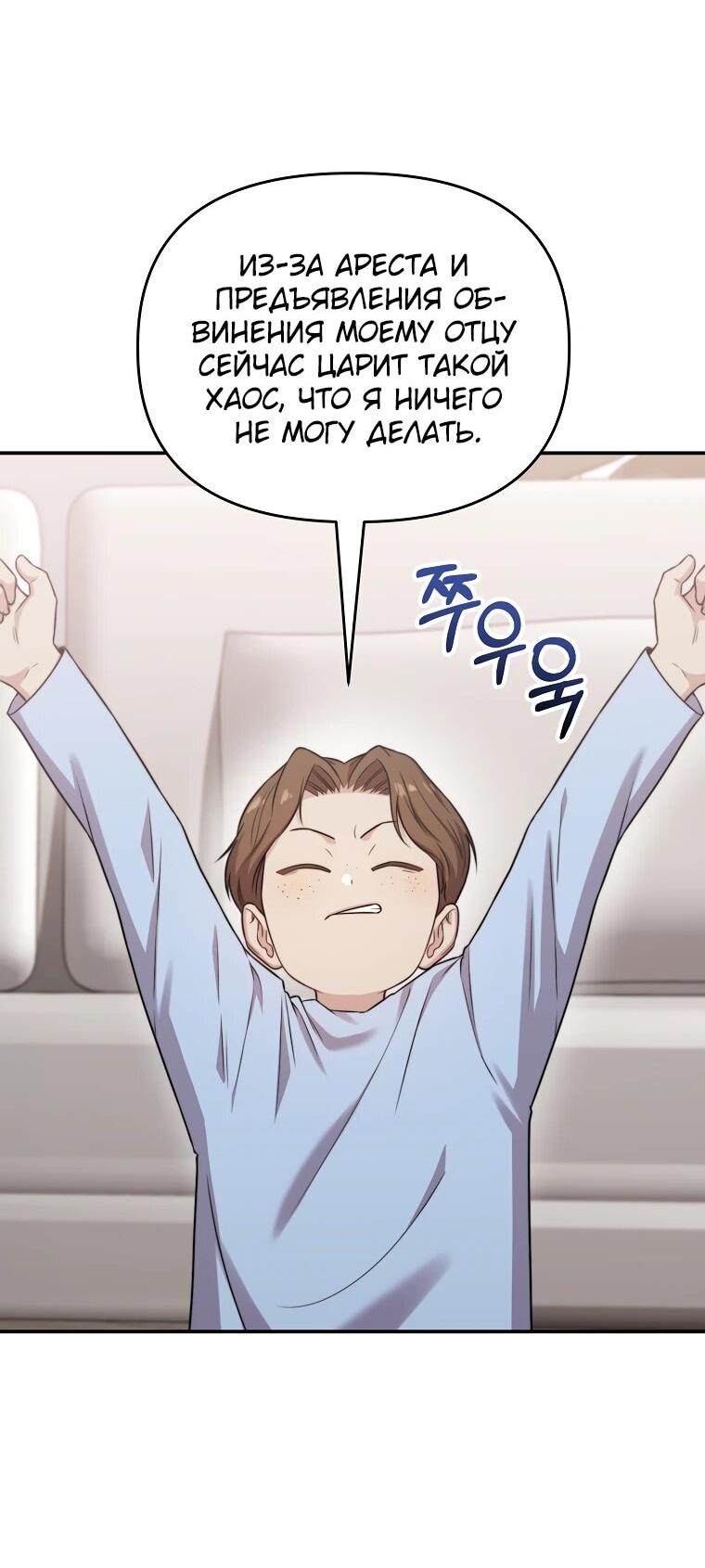 Манга Топ-звезда с рождения - Глава 37 Страница 27