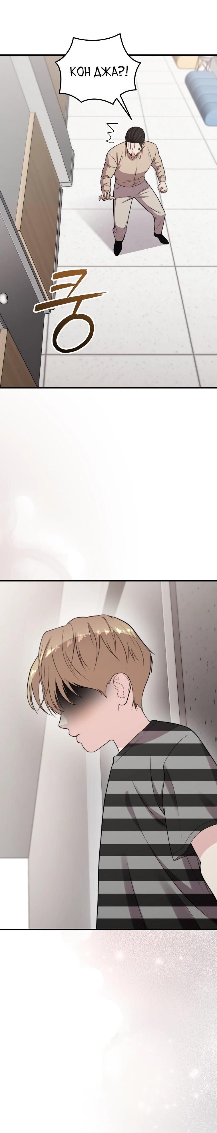 Манга Топ-звезда с рождения - Глава 36 Страница 14