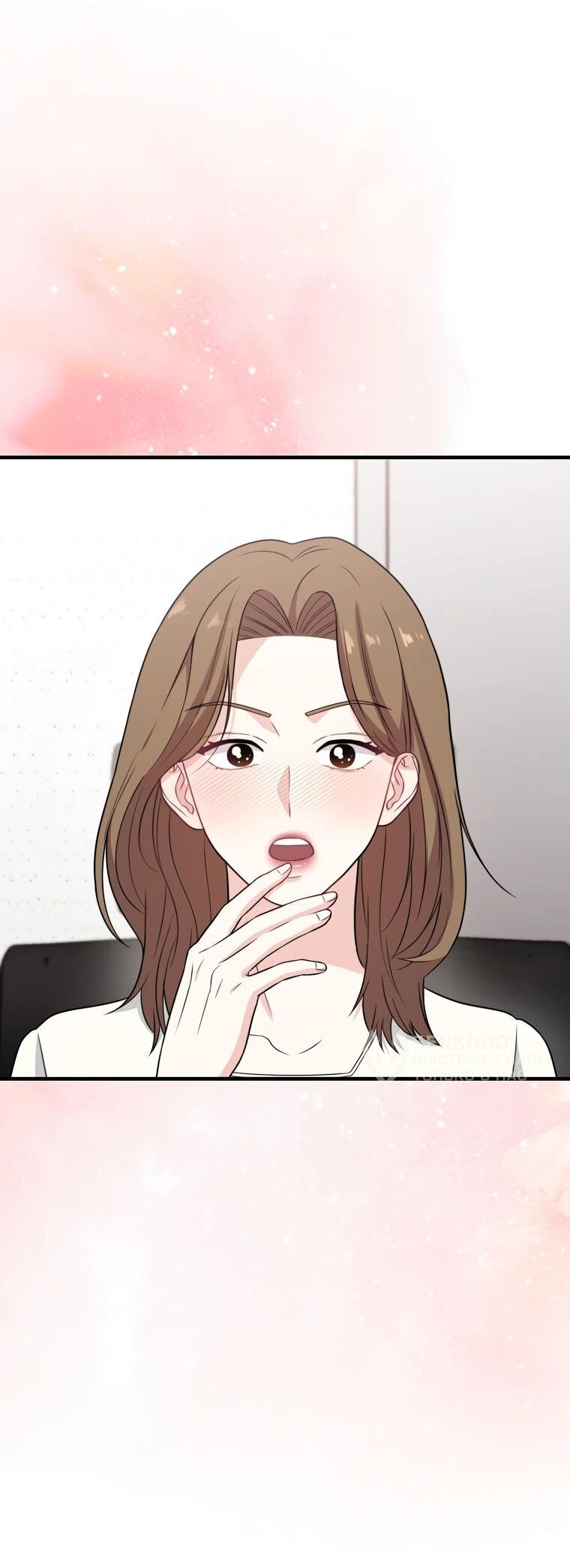 Манга Топ-звезда с рождения - Глава 36 Страница 51