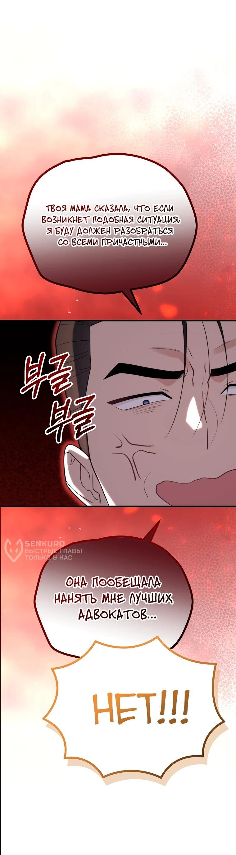 Манга Топ-звезда с рождения - Глава 36 Страница 12