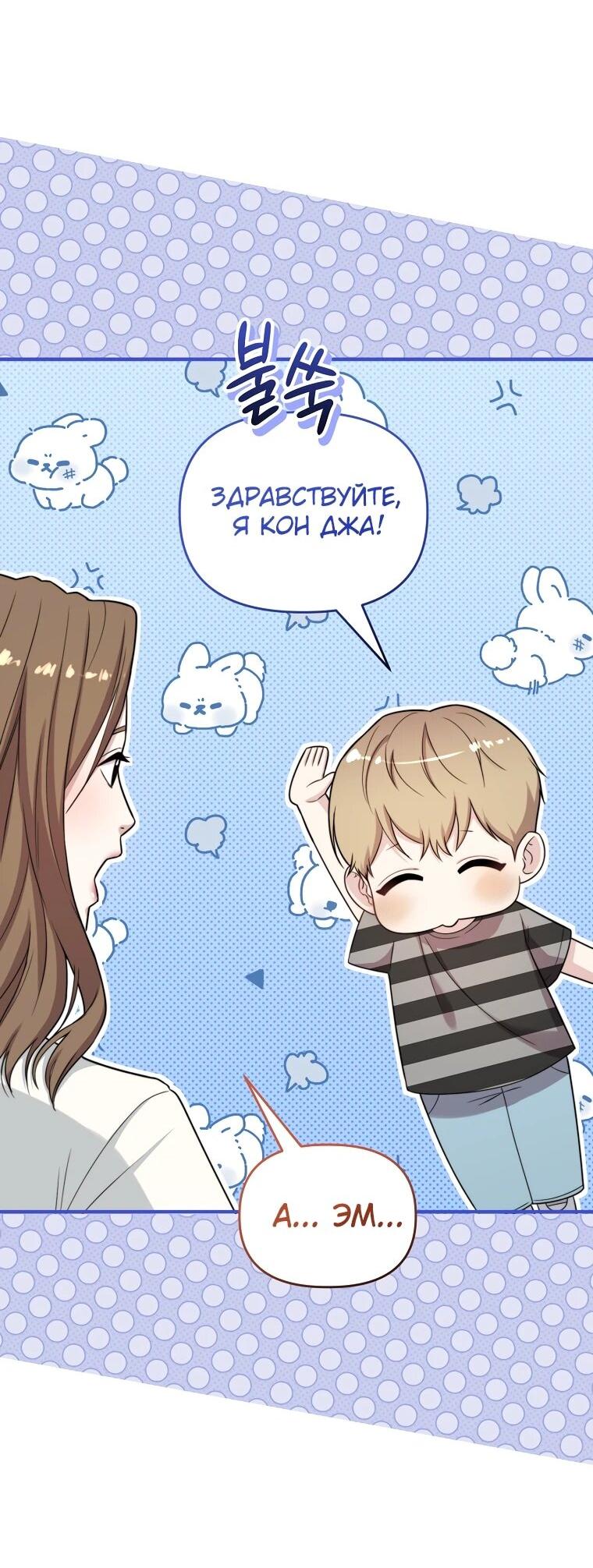 Манга Топ-звезда с рождения - Глава 36 Страница 23