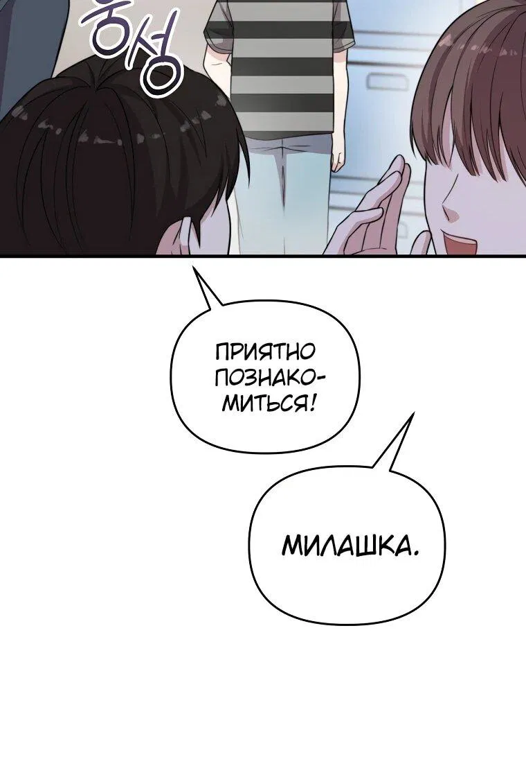 Манга Топ-звезда с рождения - Глава 36 Страница 19