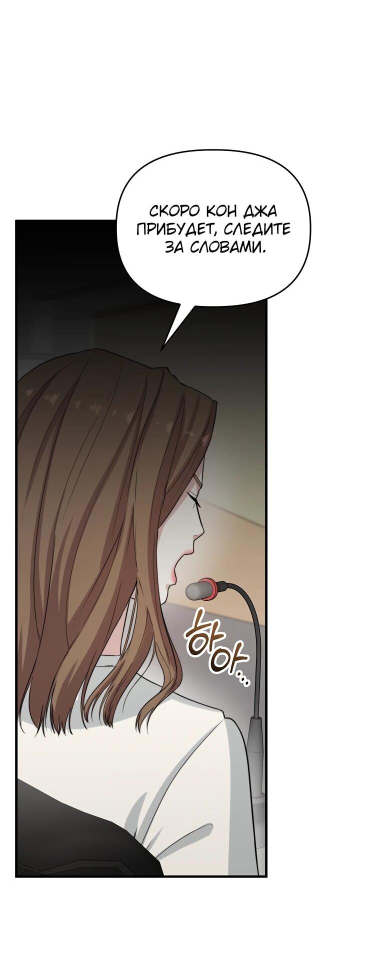 Манга Топ-звезда с рождения - Глава 36 Страница 7