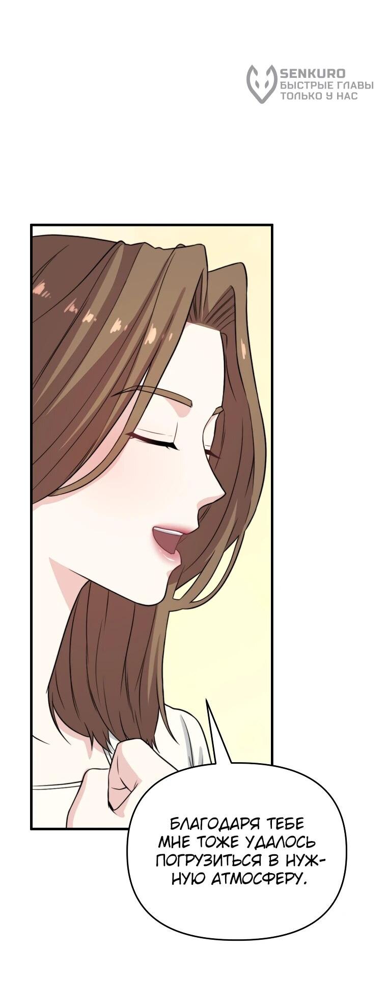 Манга Топ-звезда с рождения - Глава 36 Страница 57