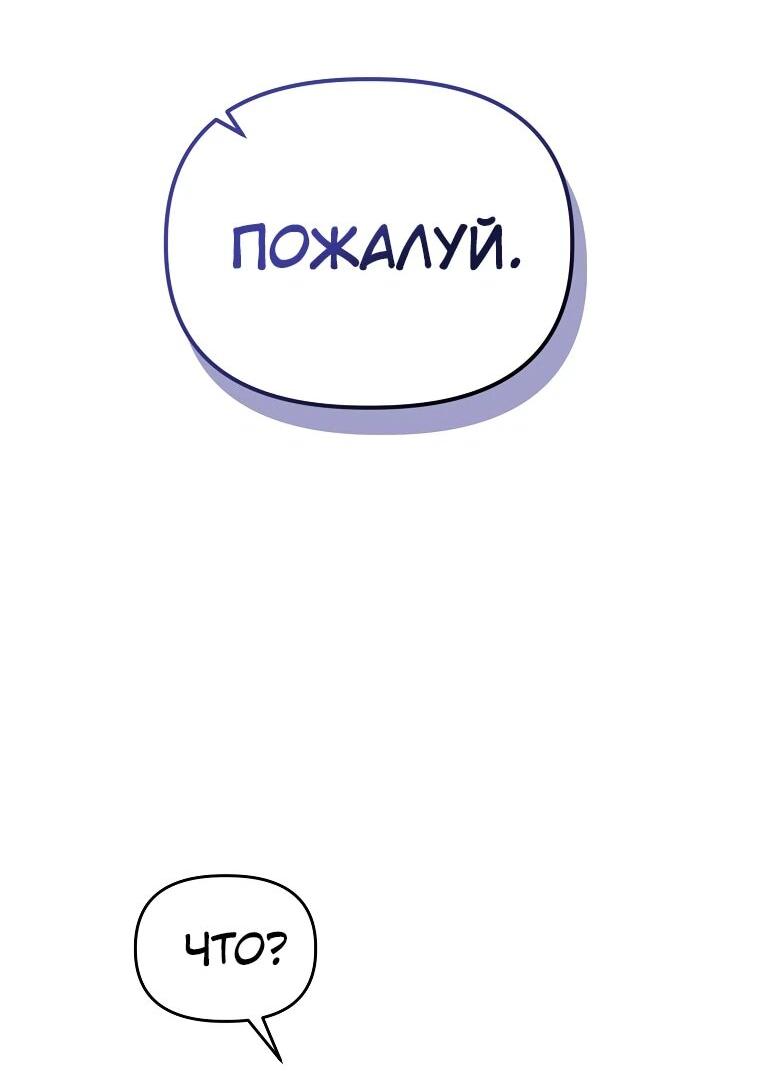 Манга Топ-звезда с рождения - Глава 36 Страница 84