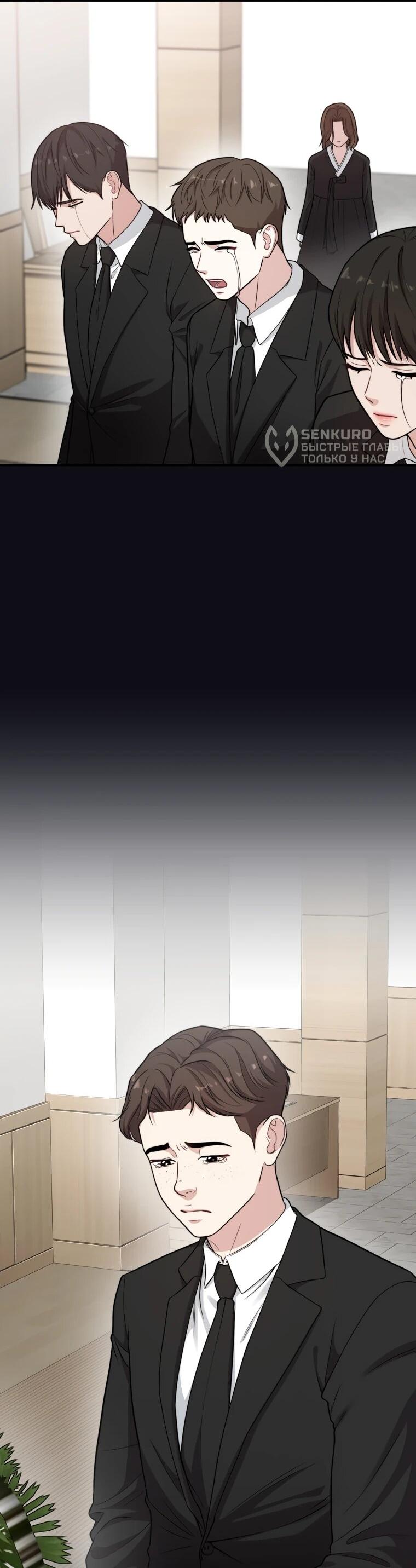 Манга Топ-звезда с рождения - Глава 36 Страница 4